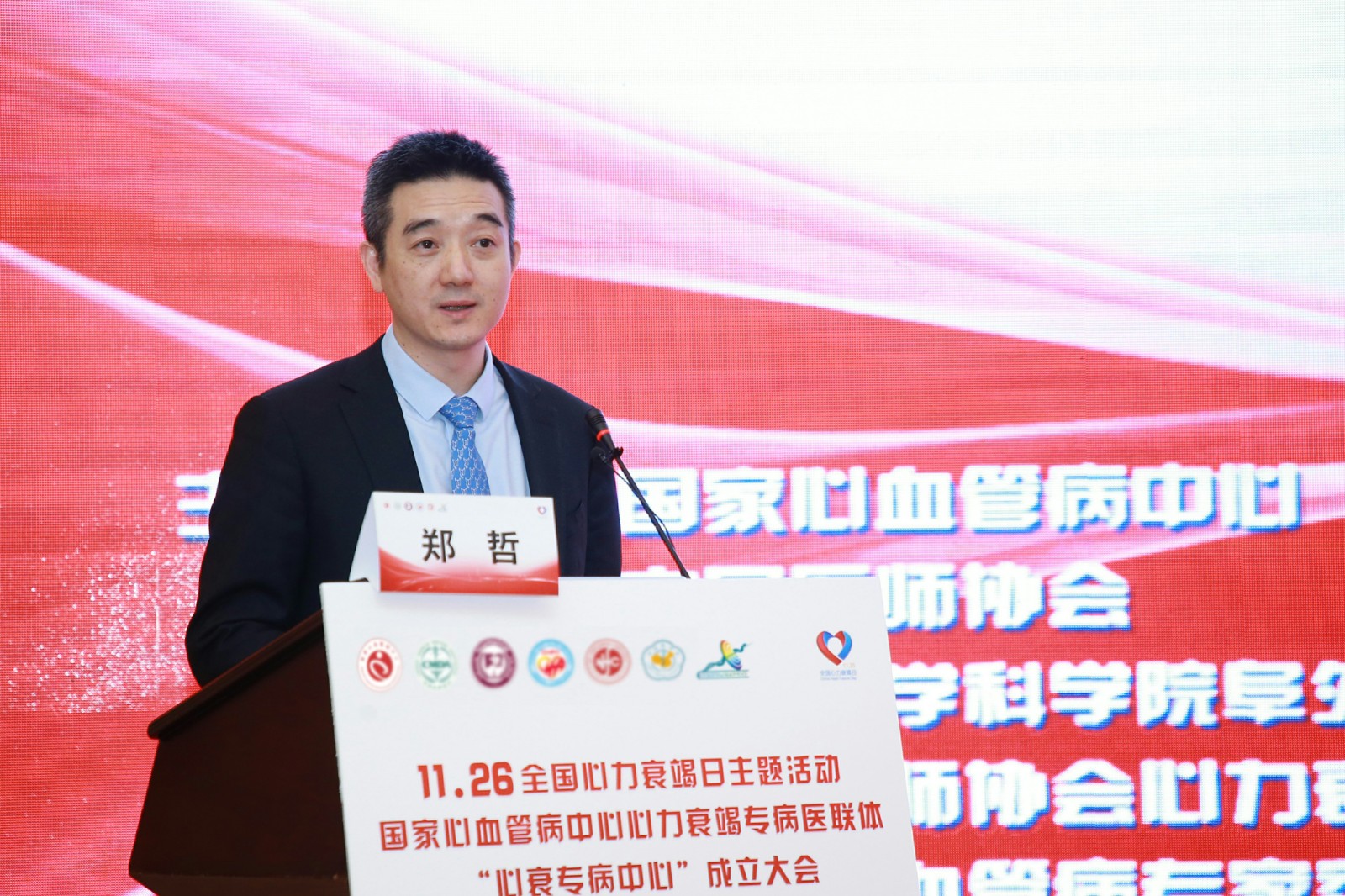 7郑哲书记.jpg