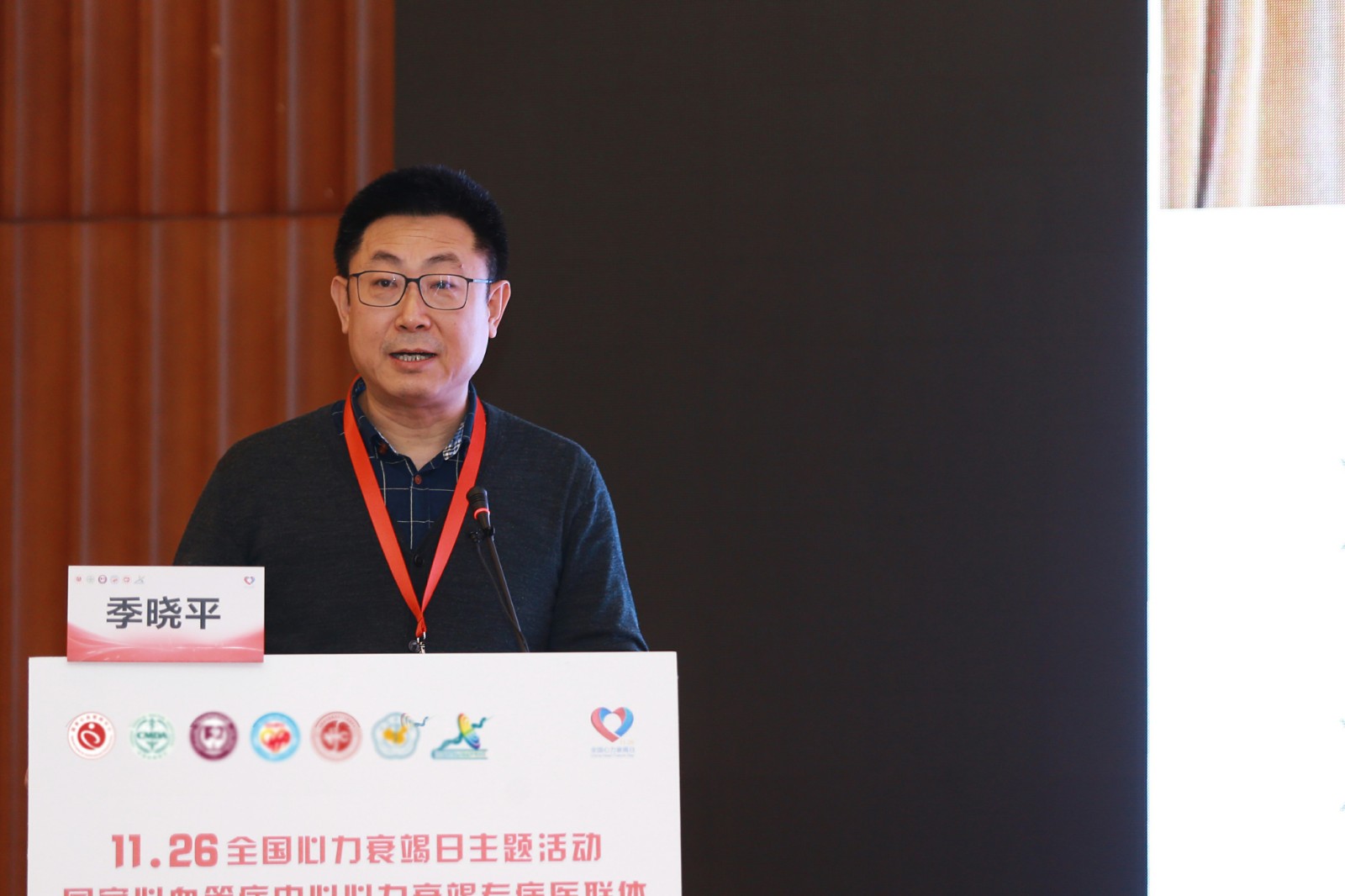 15季晓平教授.jpg