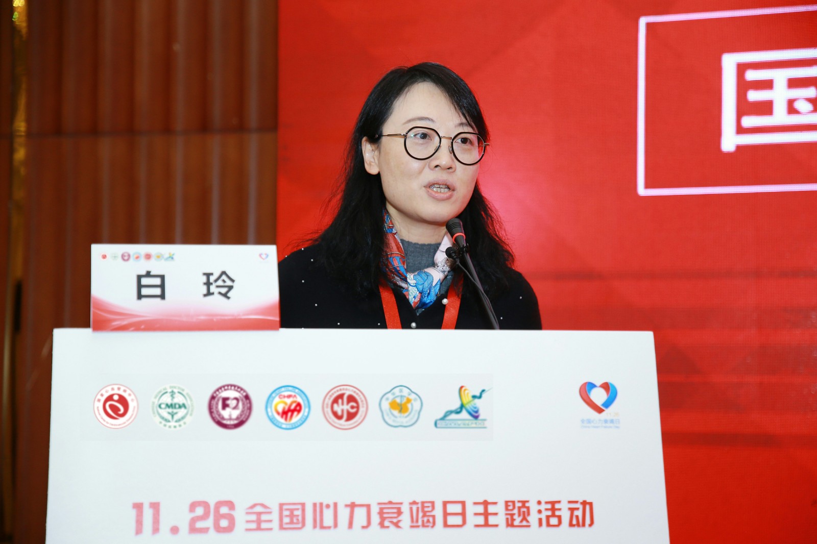 14白玲教授.jpg