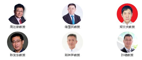 特邀讨论专家5.jpg