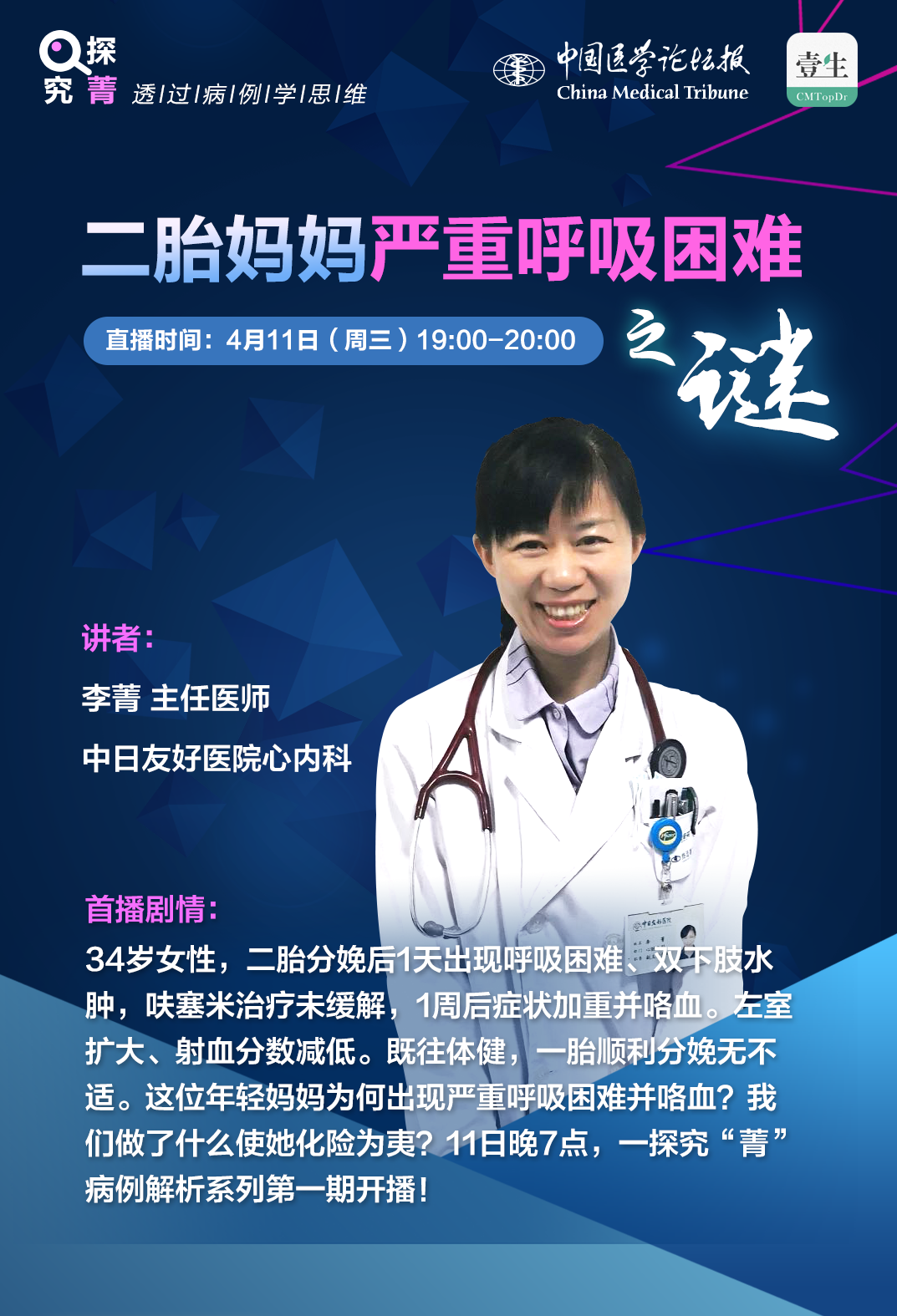 第1期截图.png