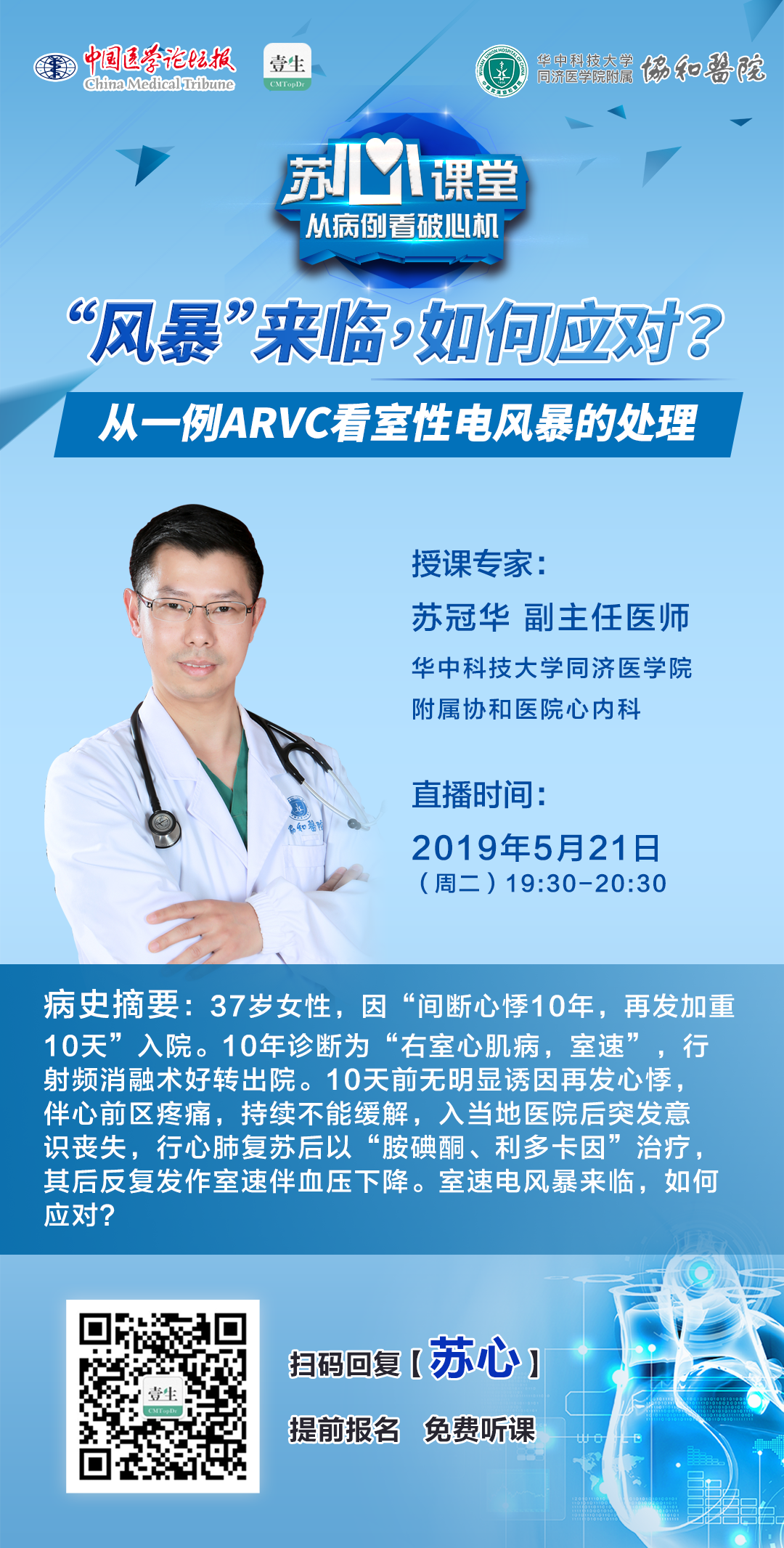 第7期海报.png