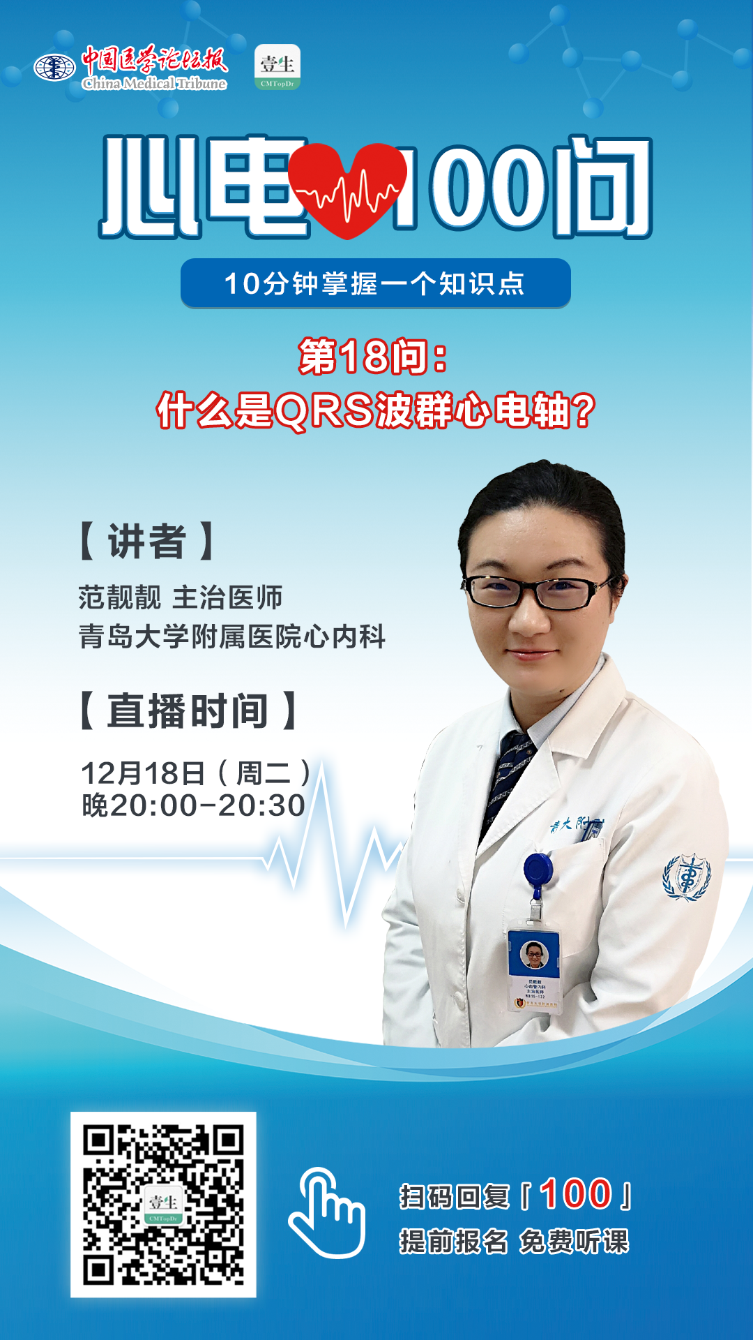 第18期.png
