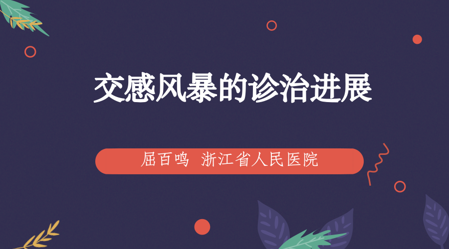 屈百鸣封面.png