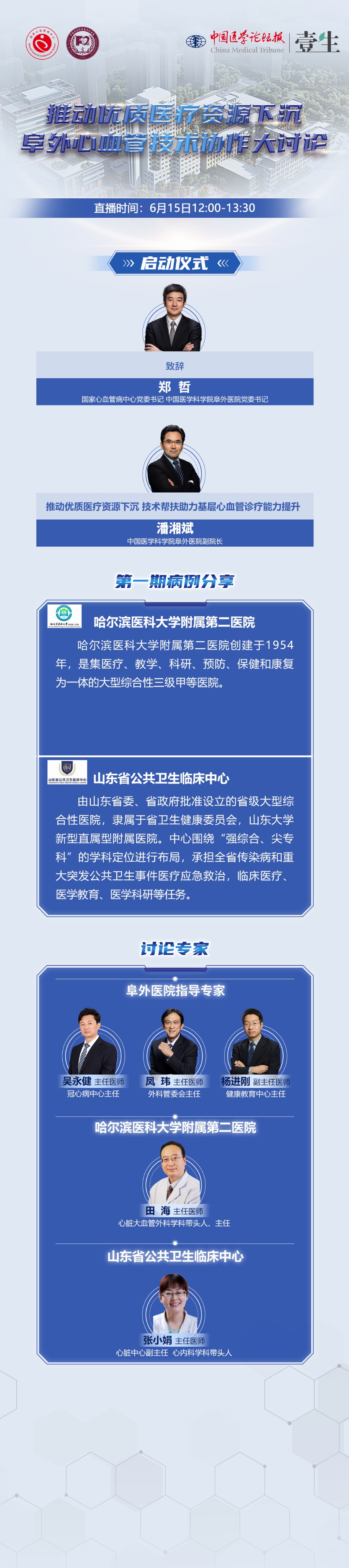 微信图片_202306131101001.jpg