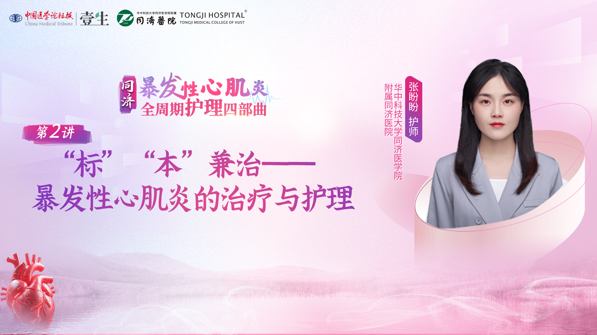 張盼盼主圖.png