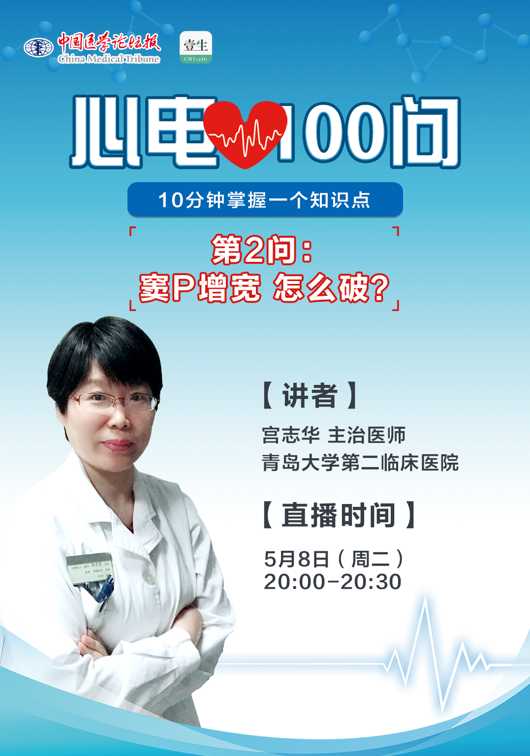 海报-第2期剪辑.png