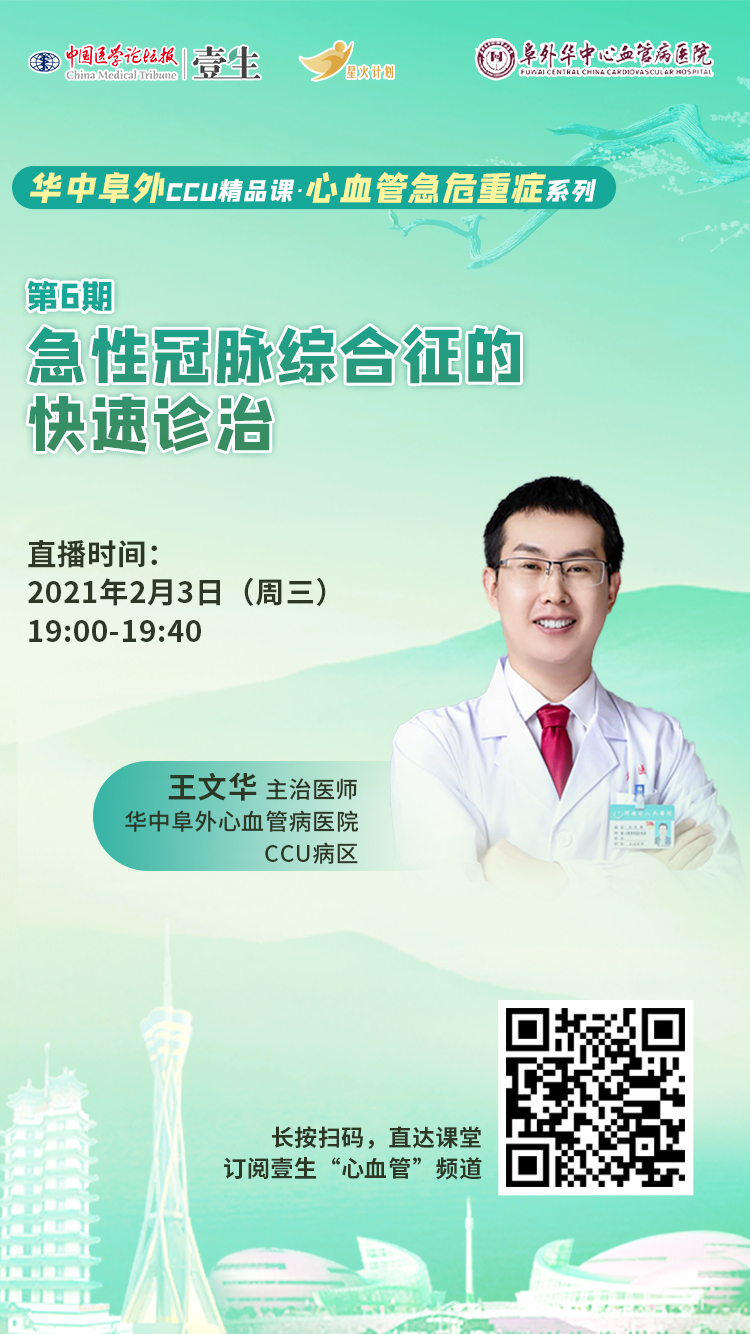 CCU6期海报.jpg