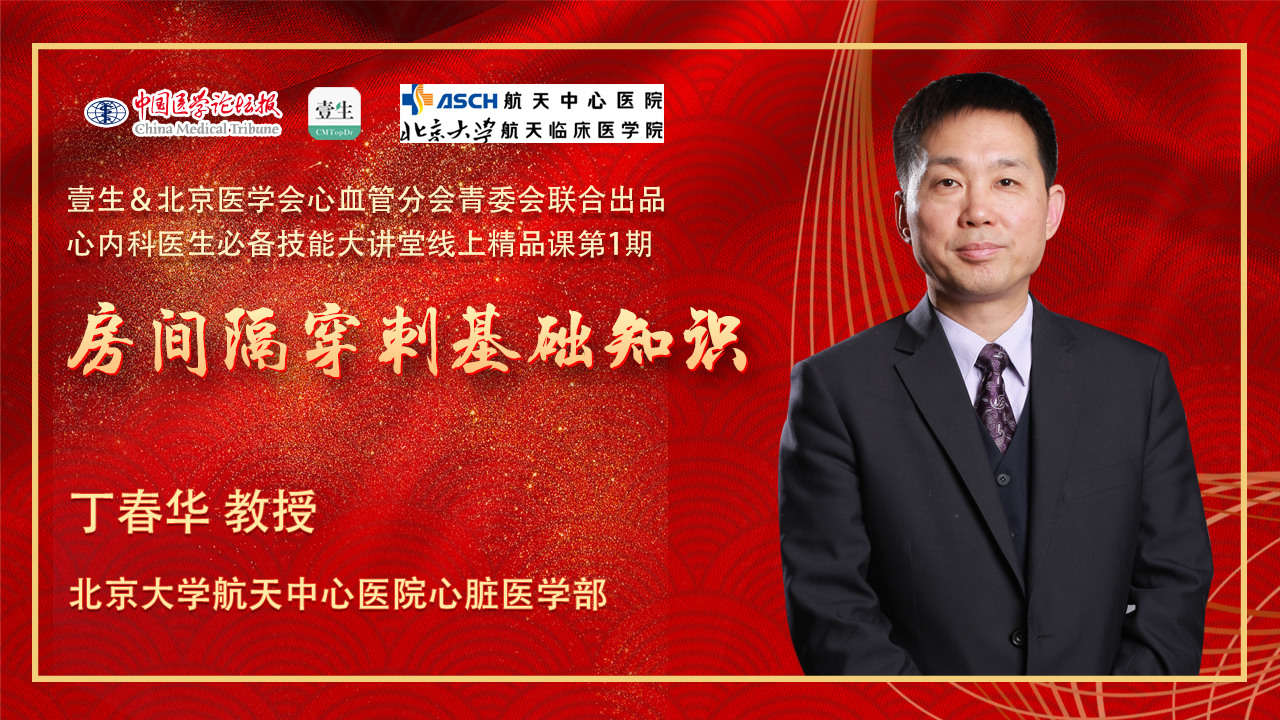 丁春华 老师封面 1.png