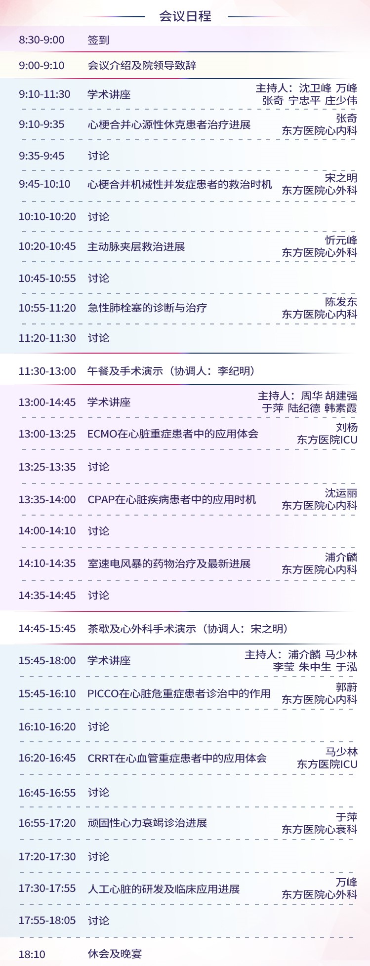 日程.jpg