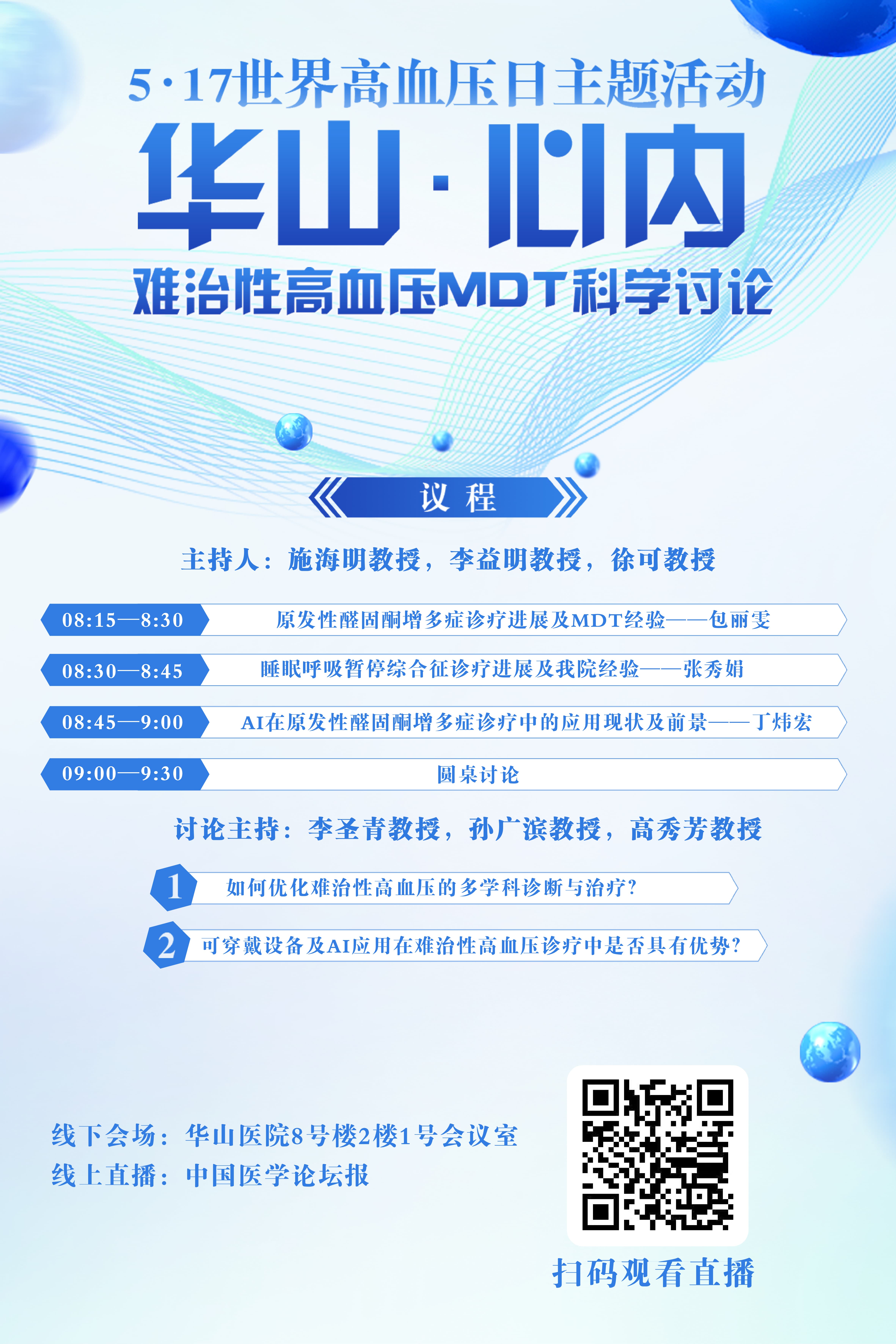 海报 (压缩).jpg