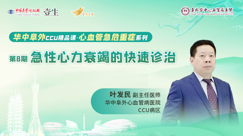 CCU8期主图.jpg