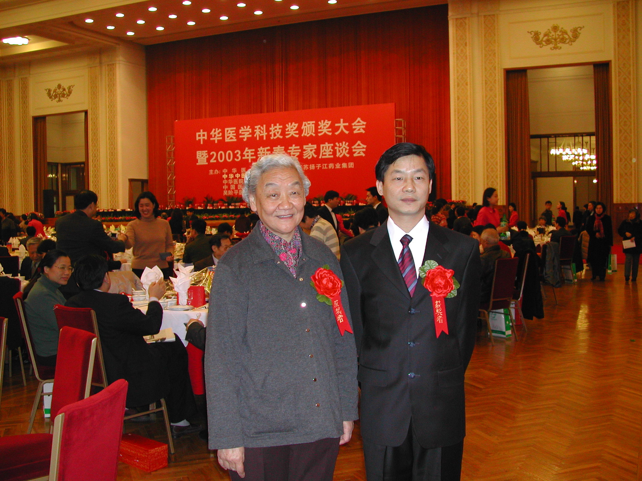 《HIVAIDS的临床诊治和免疫病理研究》获得2002年中华医学科技进步二等奖，李太生教授和导师王爱霞教授在颁奖现场.jpg