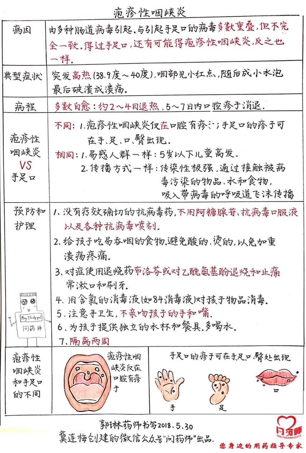 微信图片_20200916161135.jpg