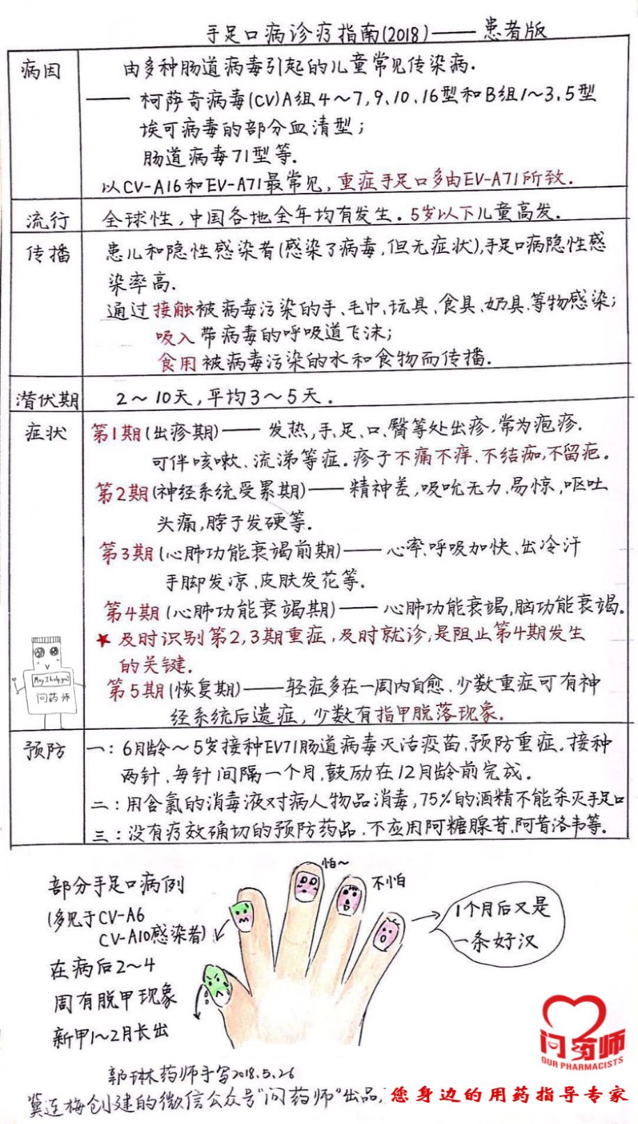 微信图片_20200916161138.jpg