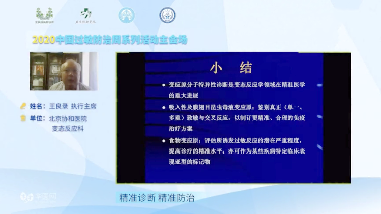 微信图片_20200813144517.png