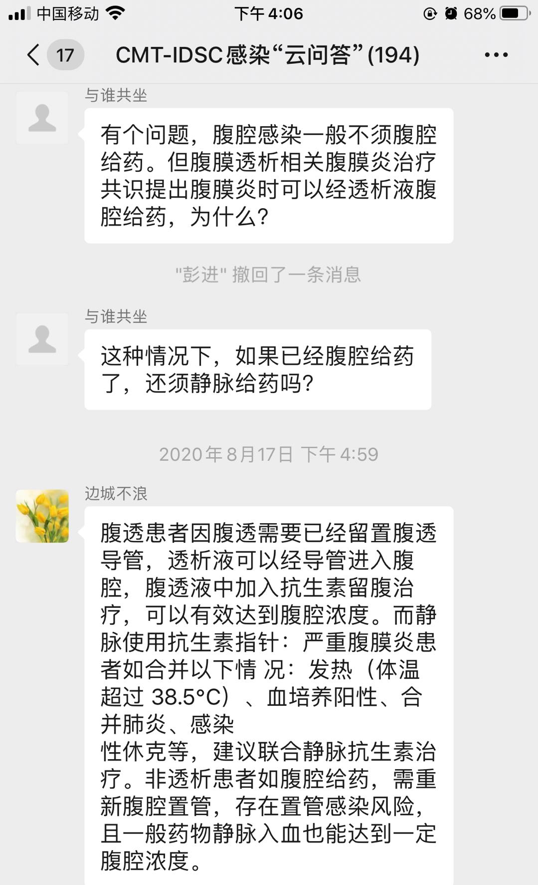 专业聊天2.jpg