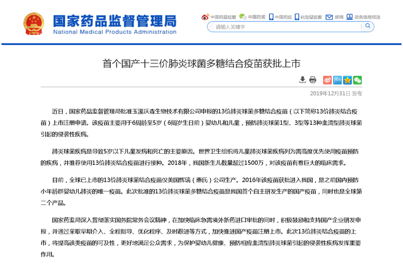 微信截图_20200103132417.png