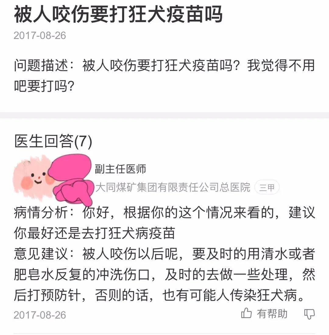 壹生资讯 被普通人咬伤后 要去打狂犬病疫苗吗 终于有答案了