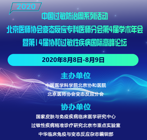 微信图片_20200813144512.png