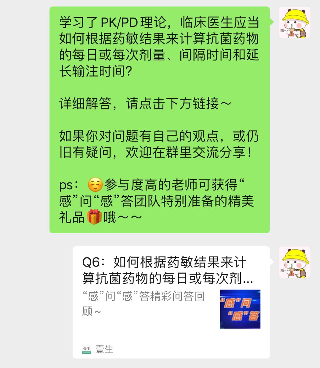 群里干货推送截图.jpg