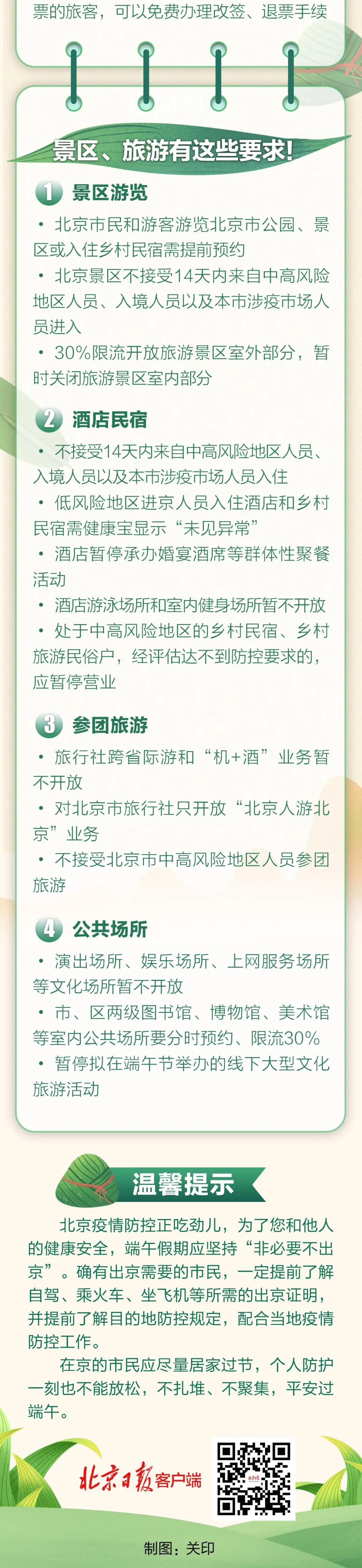 微信图片_20200624105106.jpg
