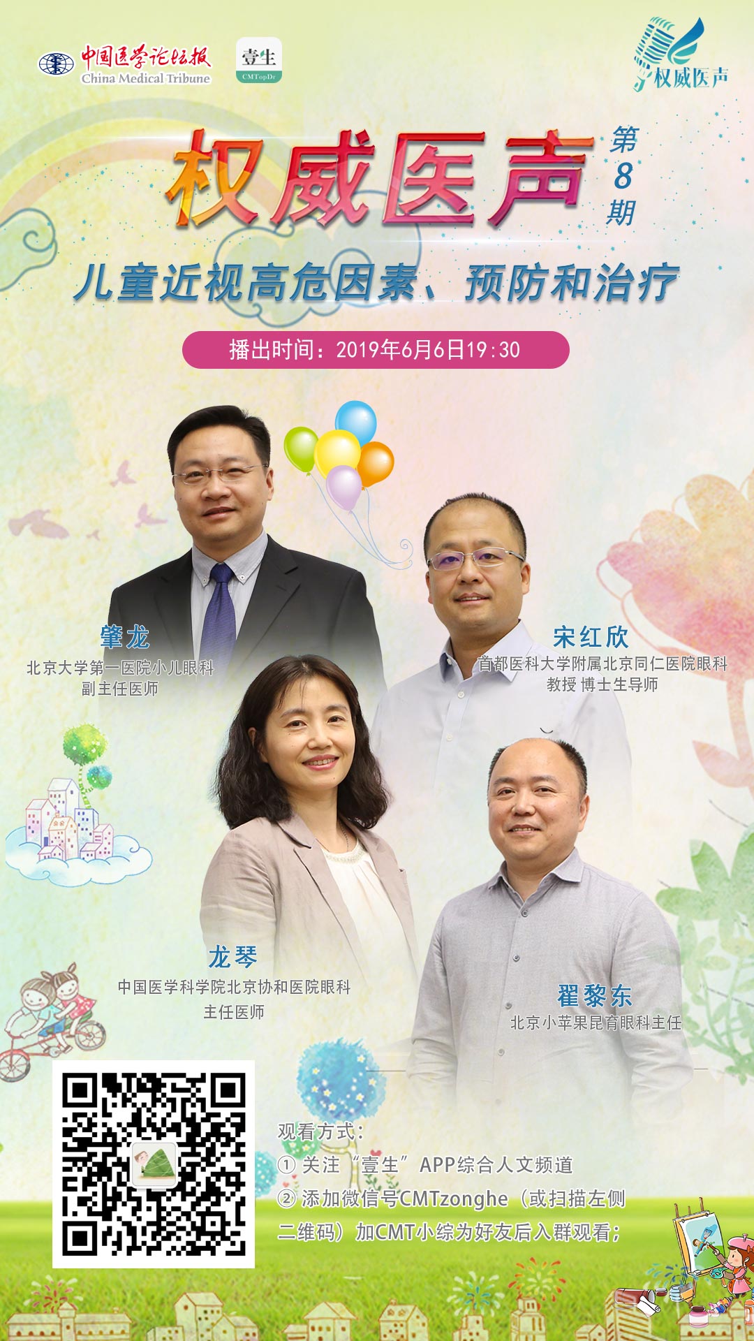 微信图片_20190606102338.jpg