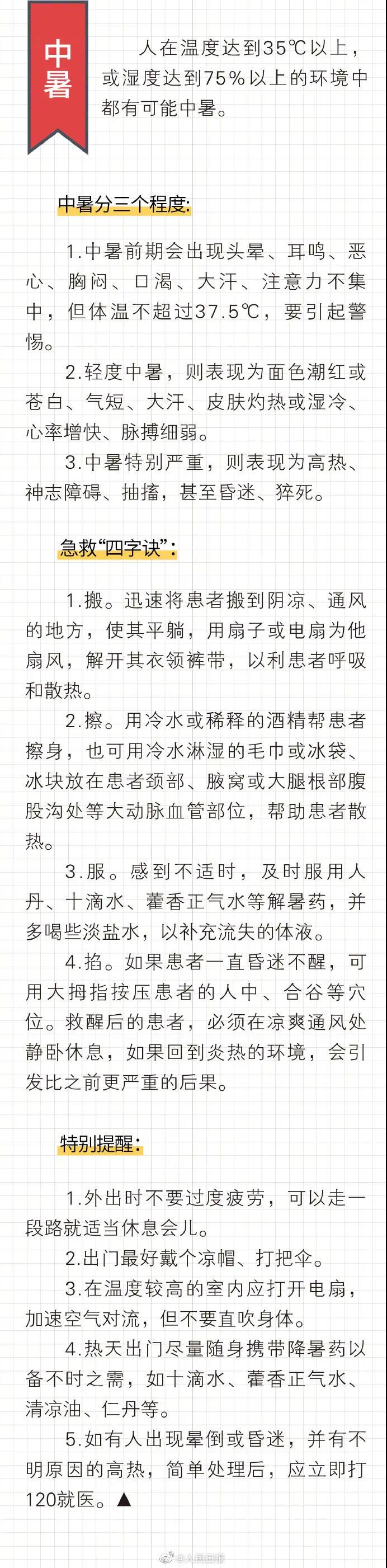 微信图片_20200915180404.jpg