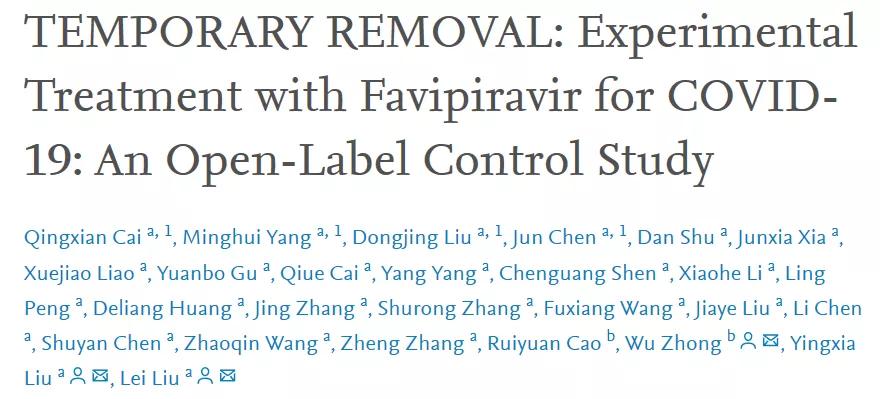壹生资讯 首个新冠撤稿论文 深圳三院法匹拉韦治疗新冠临床试验论文被杂志临时移除