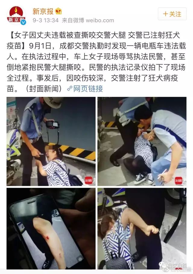 一名成都交警在执勤的时候,被一女子咬了大腿,然后交警去打了狂犬病