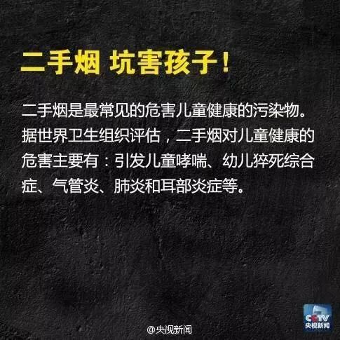 二手烟1.jpg