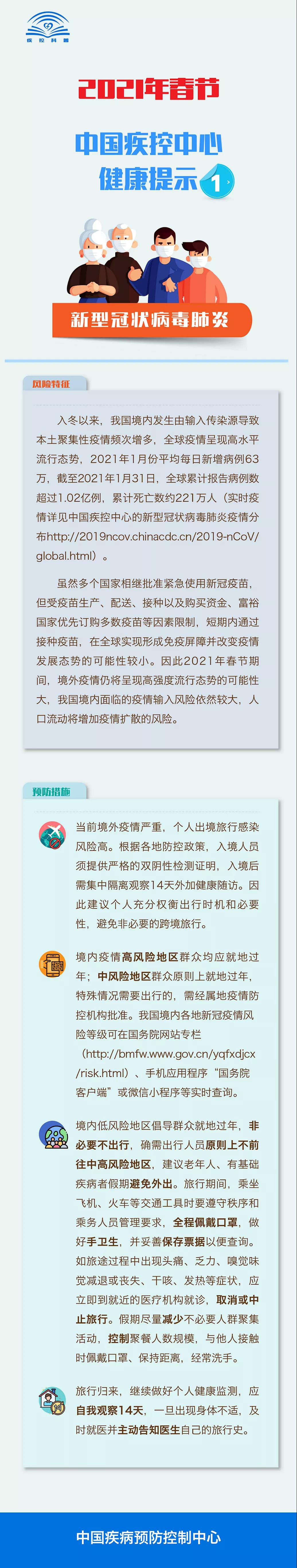 微信图片_20210207173510.jpg