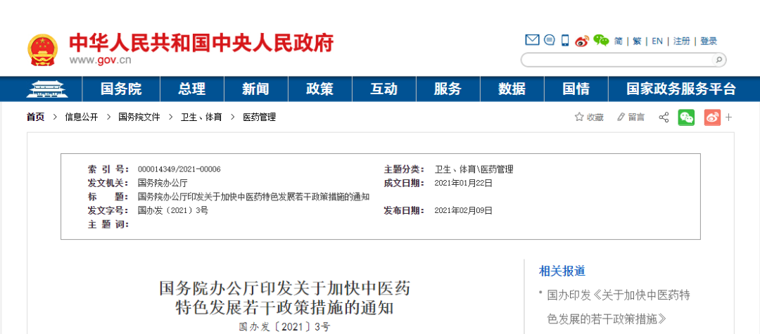 微信图片_20210213085009.png