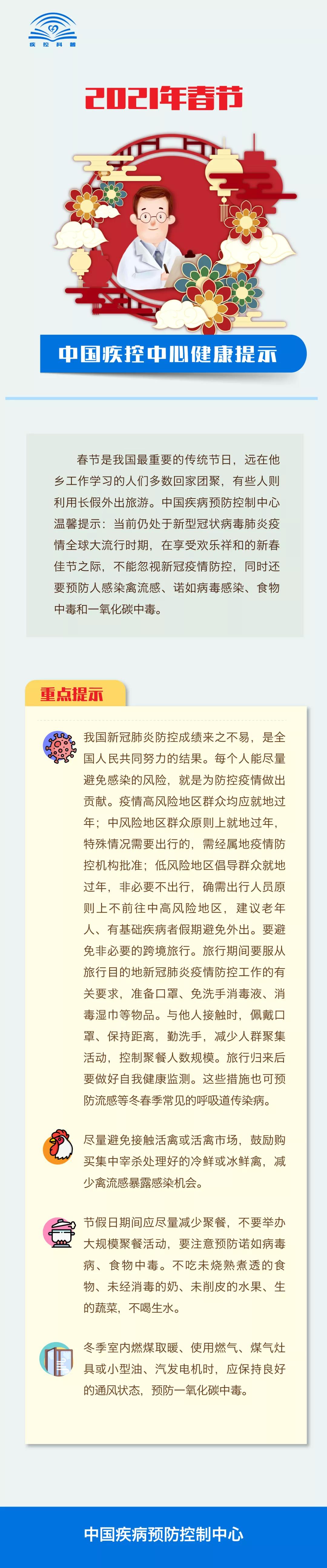 微信图片_20210207173502.jpg