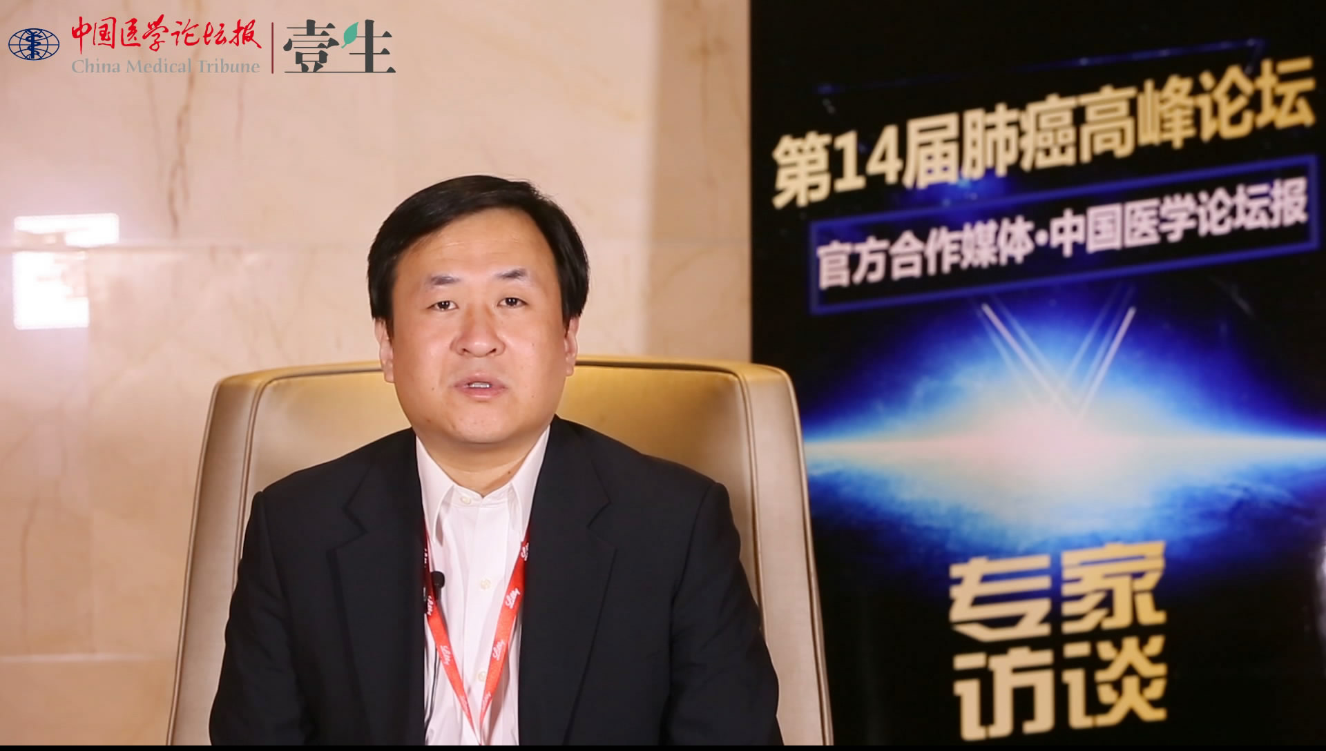 杨帆教授:免疫治疗,未来尚有很多路要走,只有不断探索,才可能实现更好