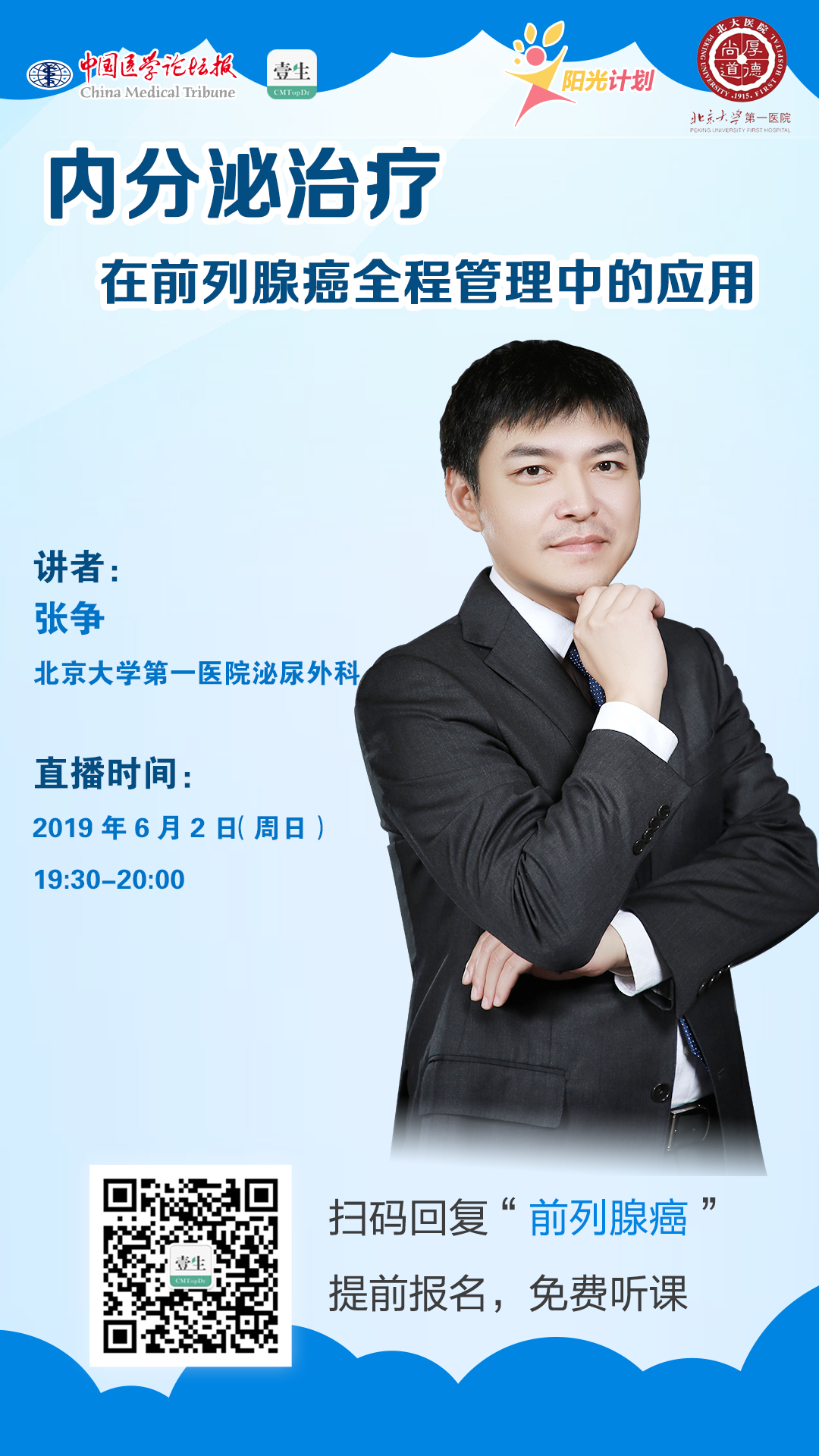 张争--海报.png