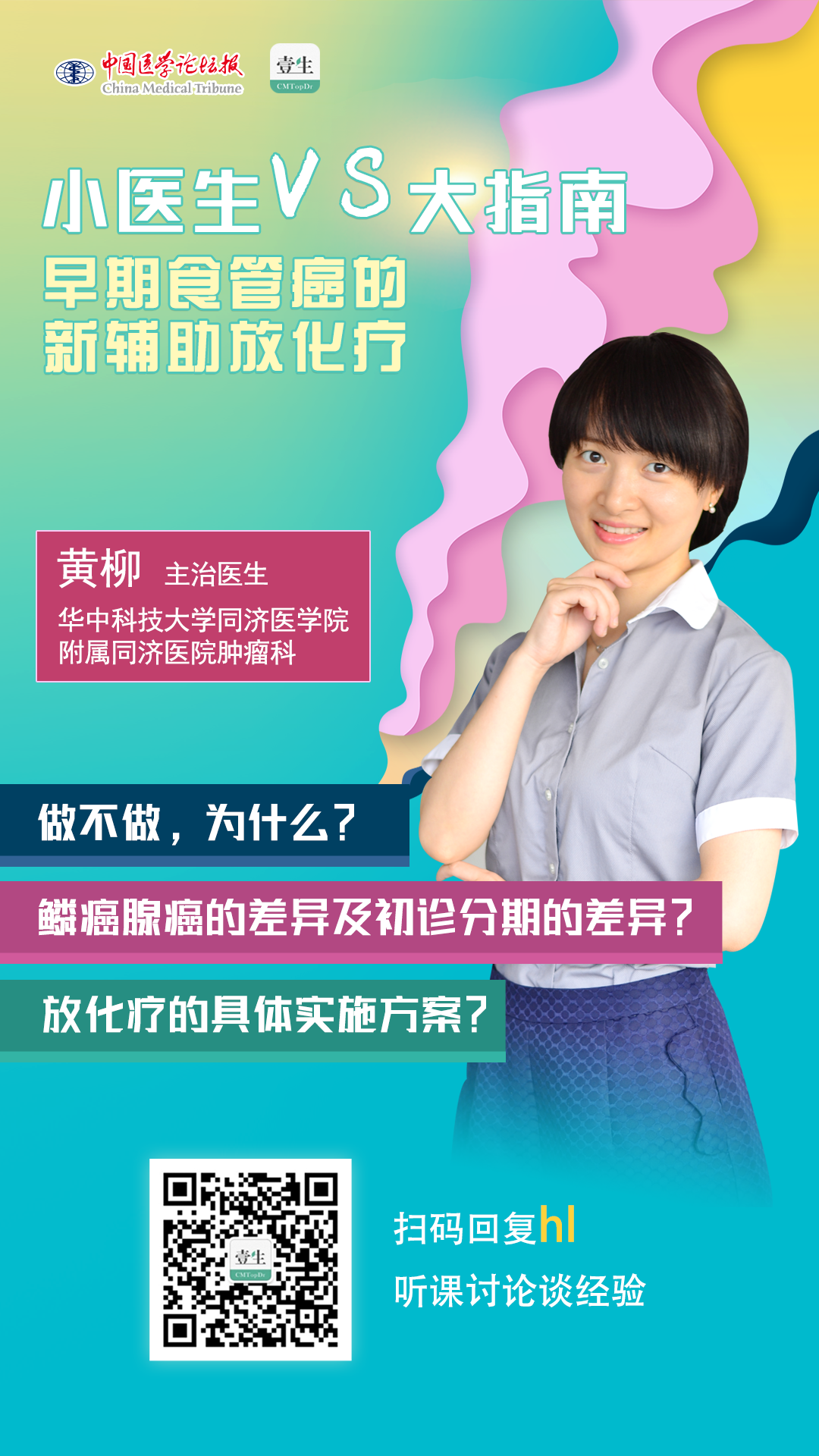 黄柳  海报.png