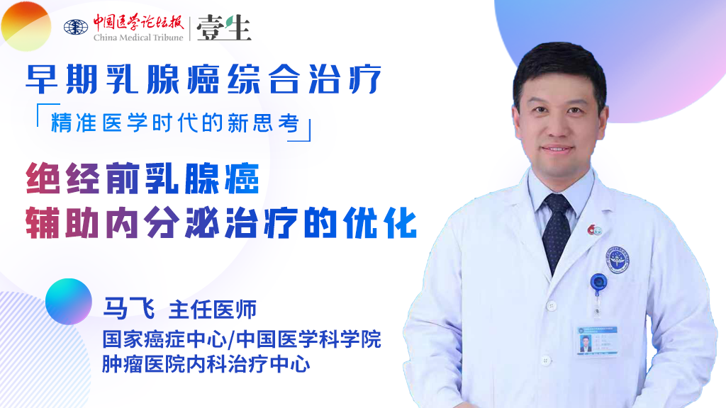 马飞  课程图.png