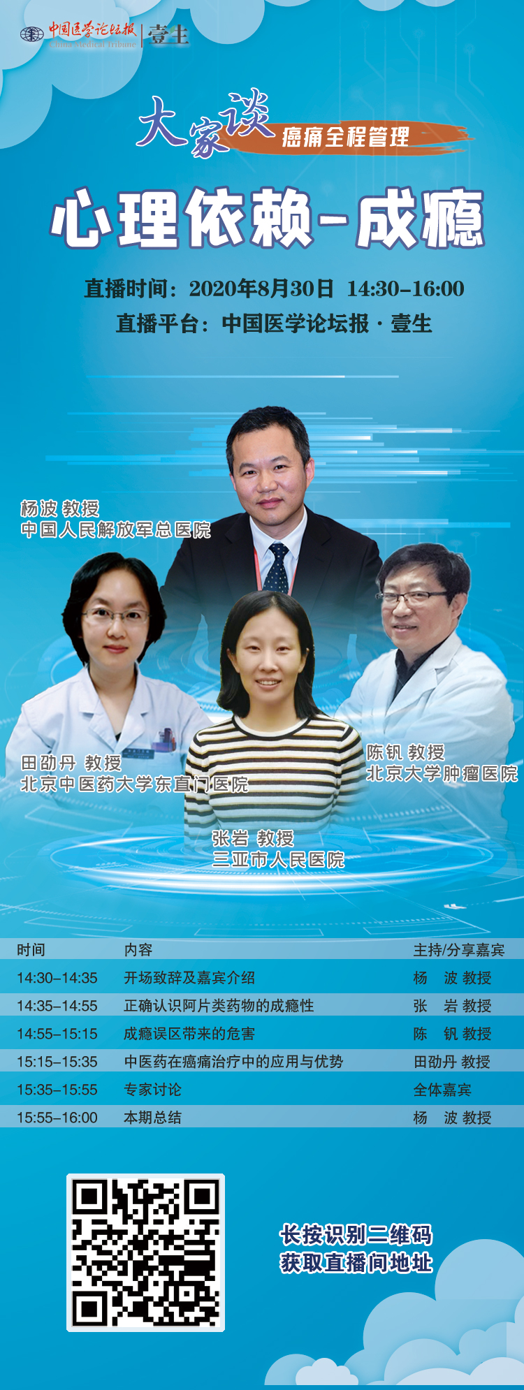 海报-20200830.jpg