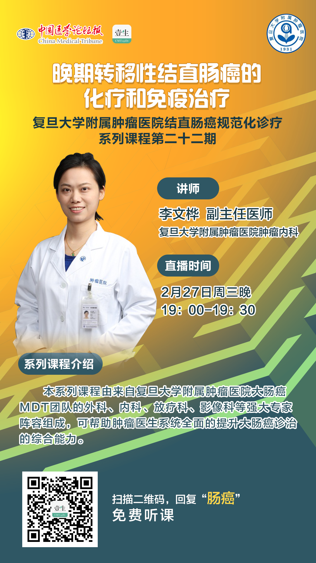 李文烨-海报.png