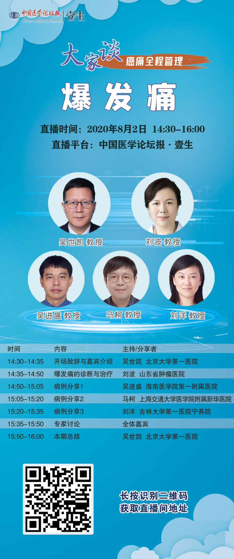 爆发痛-海报.jpg