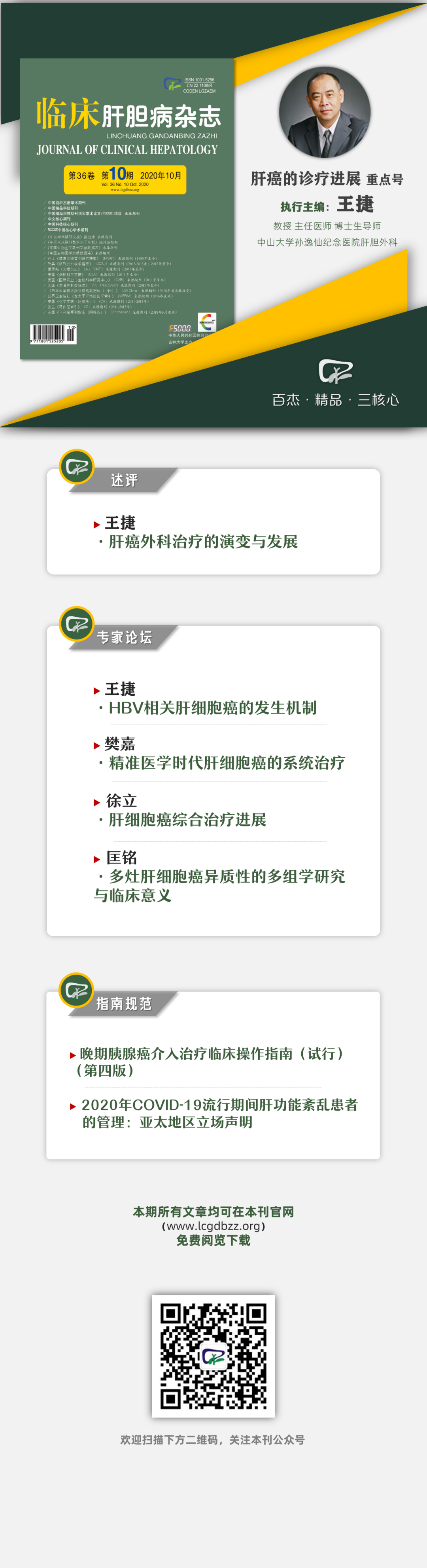 微信图片_20201028160800.png