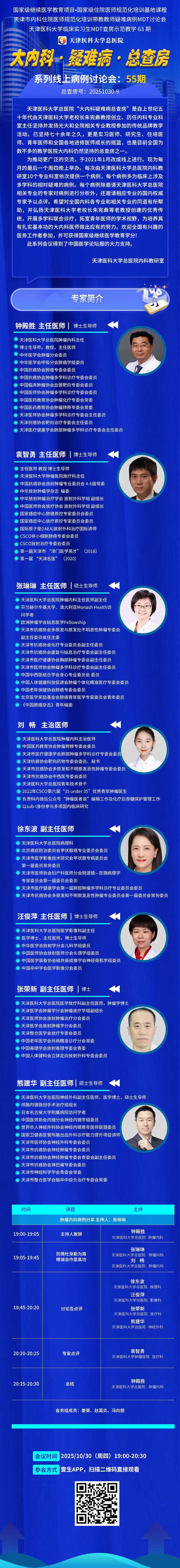 微信图片_20251023094800_2014_83.jpg