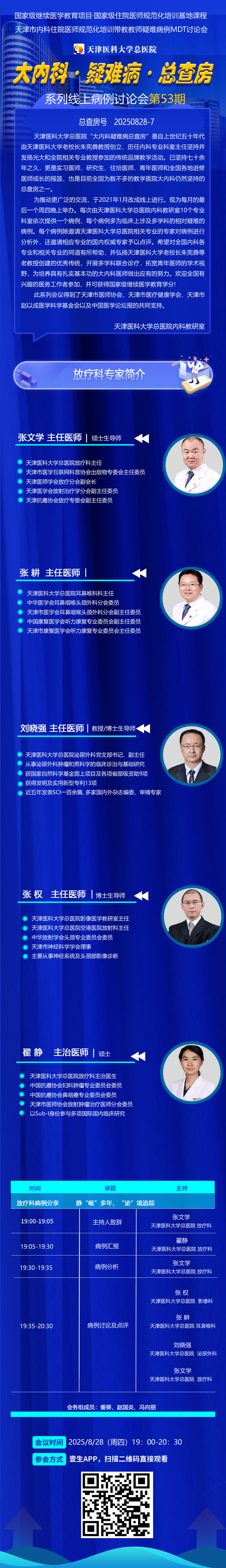 微信图片_2025-08-25_111725_893.png