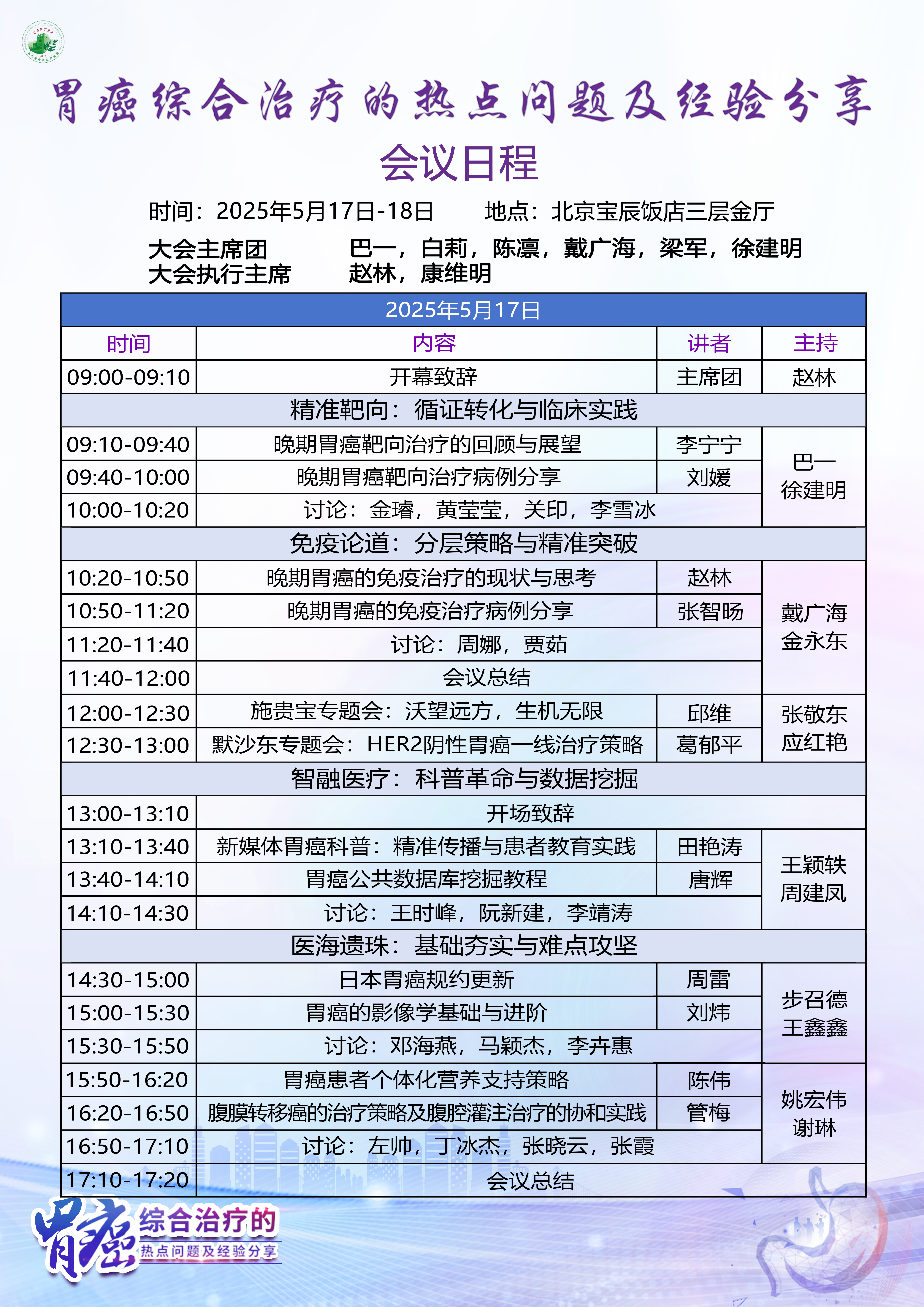 5.17新.jpg