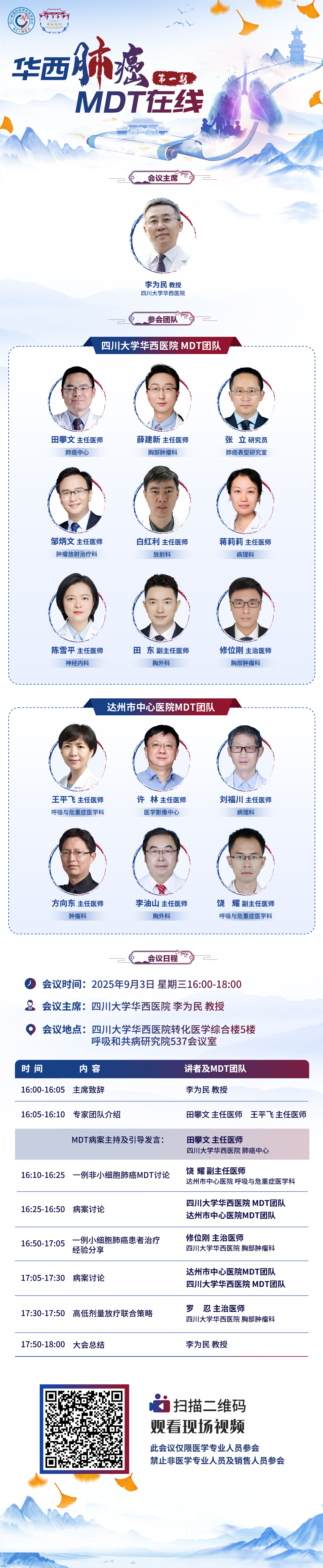 微信图片_20250901161837_12_191.jpg