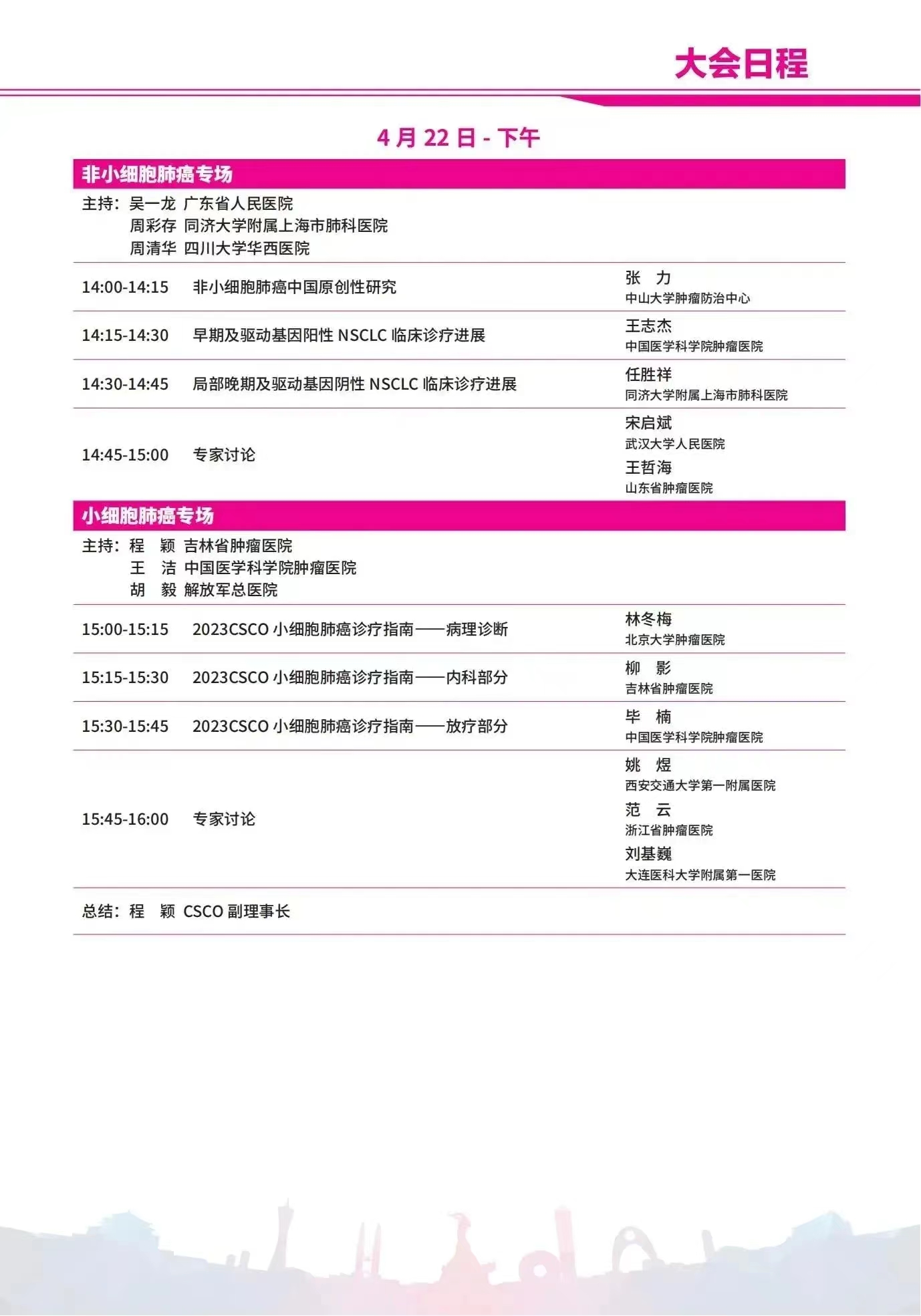 22日下午.jpg