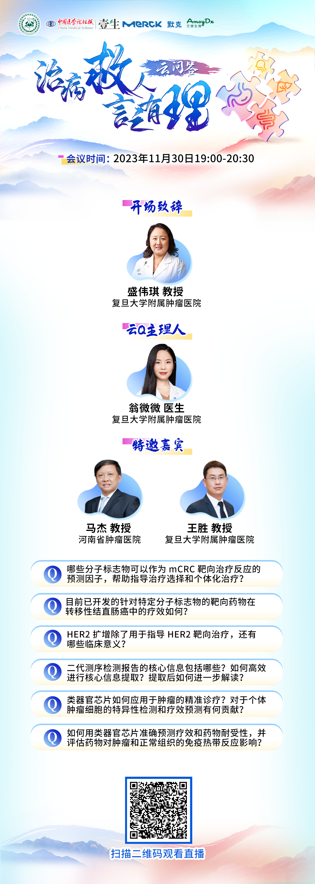 言之有理11.30.png