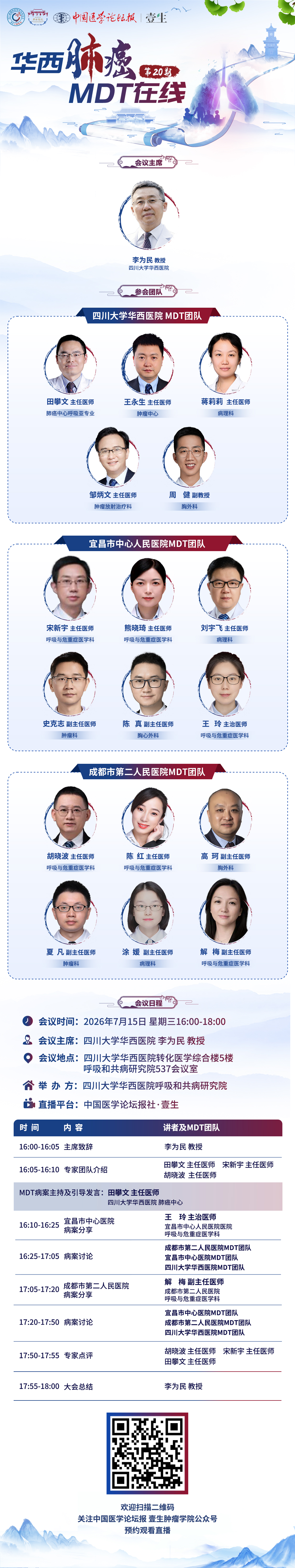 华西直播2.jpg