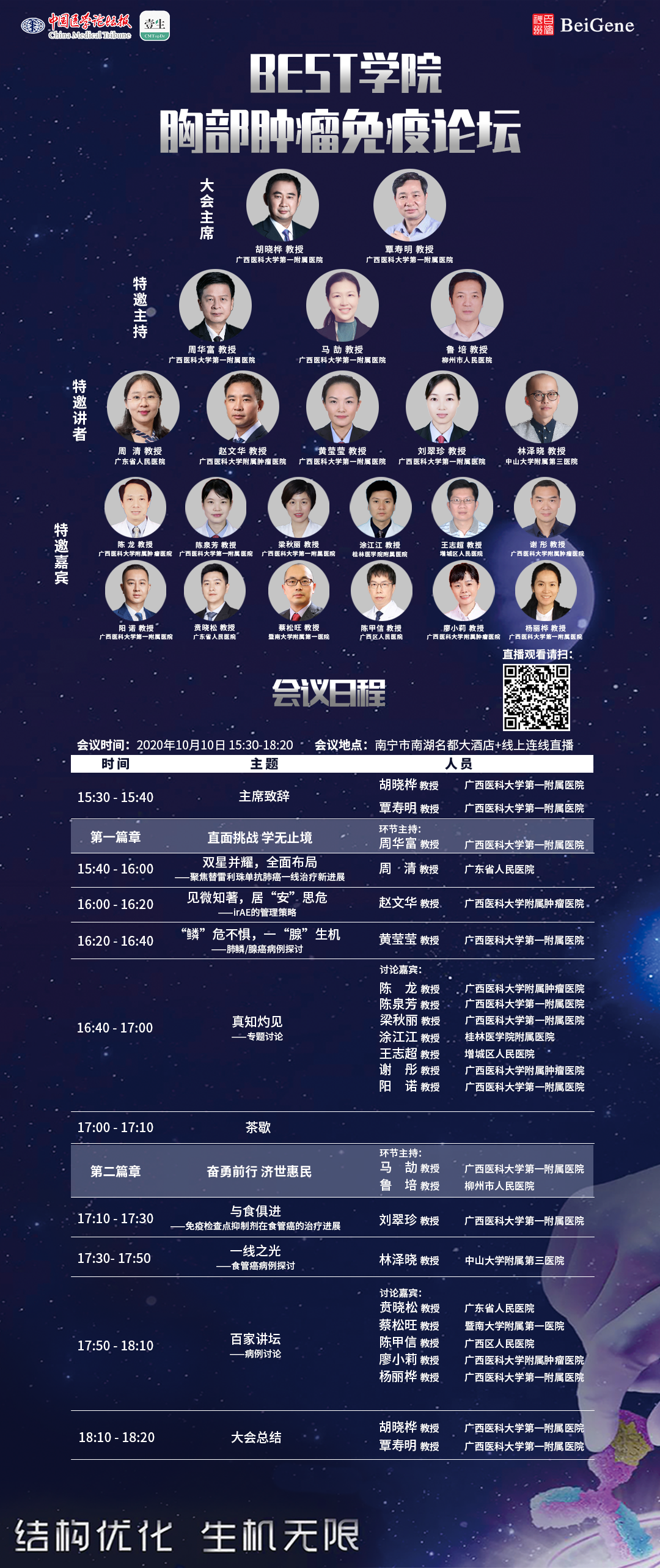 竖版海报 更新.png